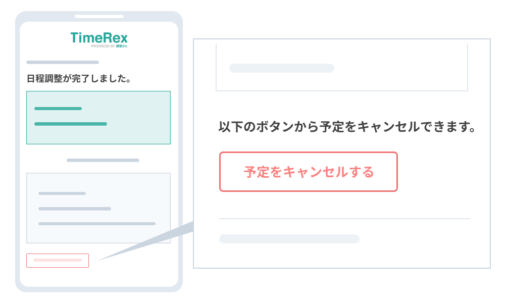 業務効率化 Timerex